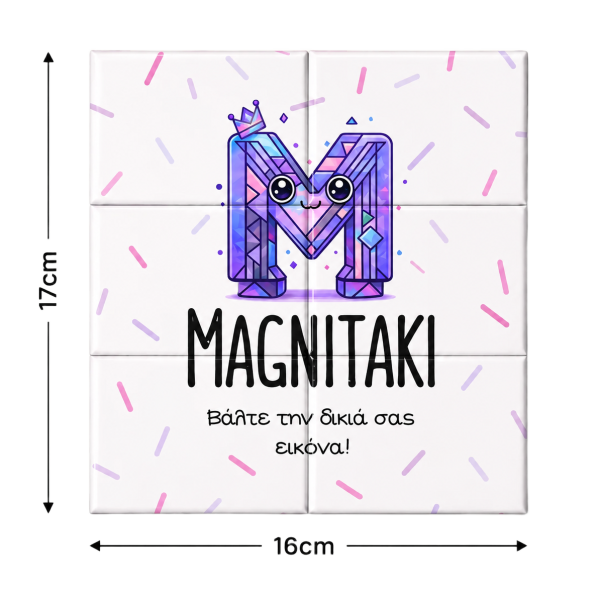 Mαγνητάκι Puzzle
